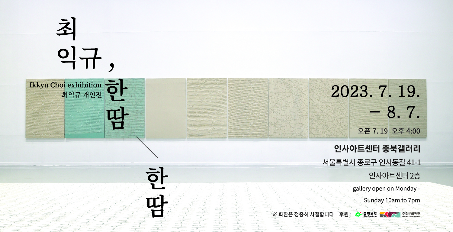한 땀 - 한 땀 포스터 배경