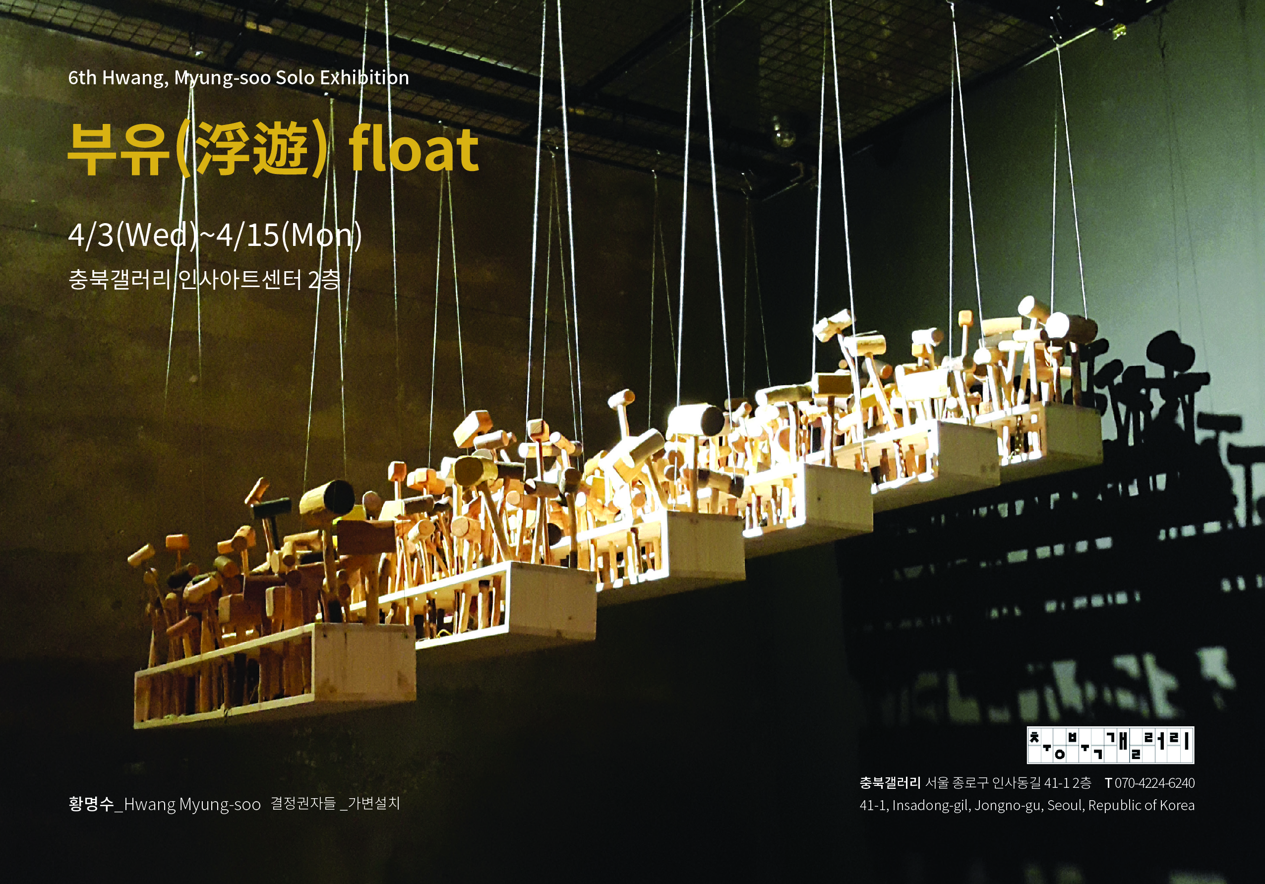 부유 浮遊 float 포스터 배경