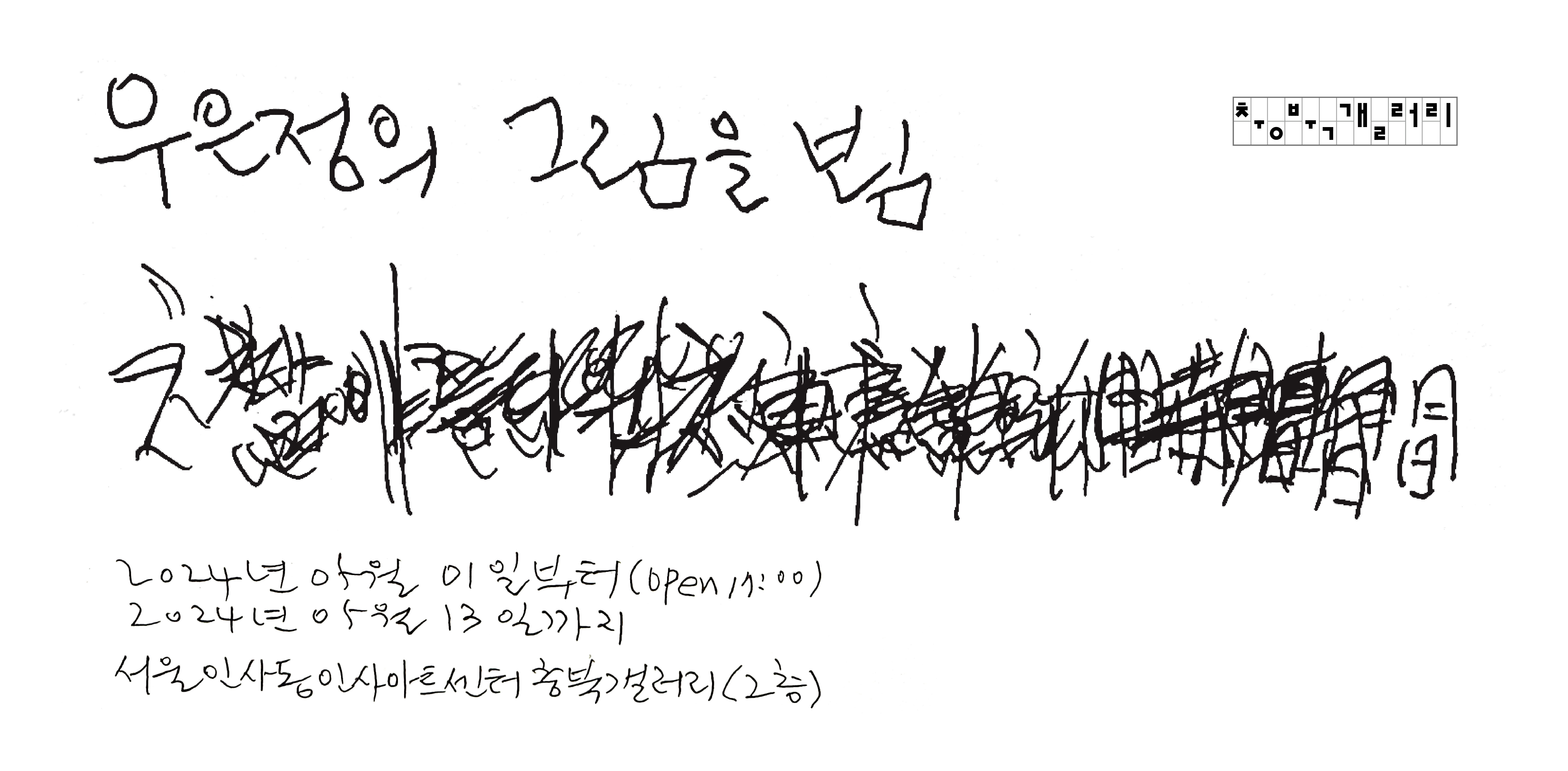 참 아름다운 신화의 시간 포스터 배경