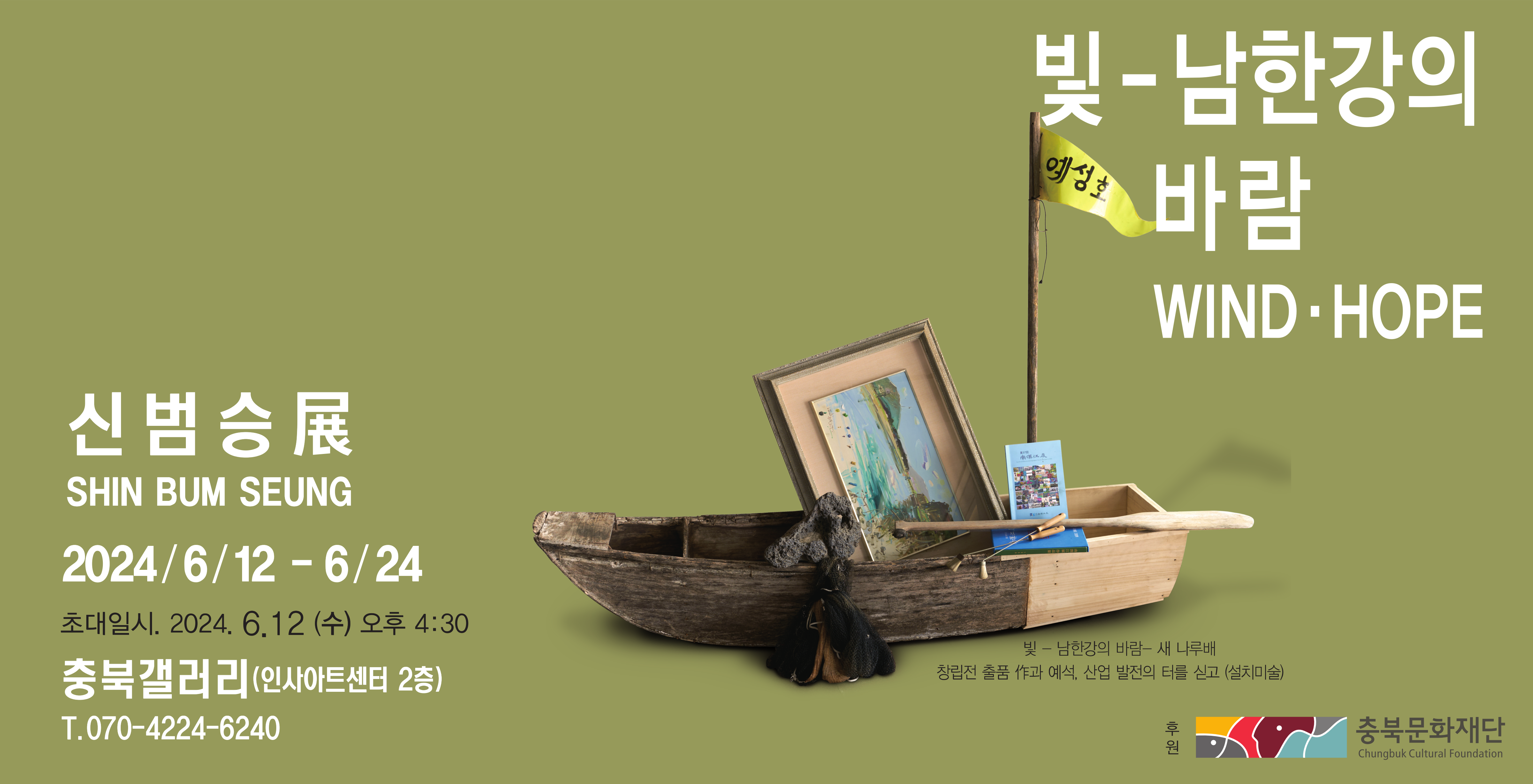 빛 - 남한강의 바람 포스터 배경
