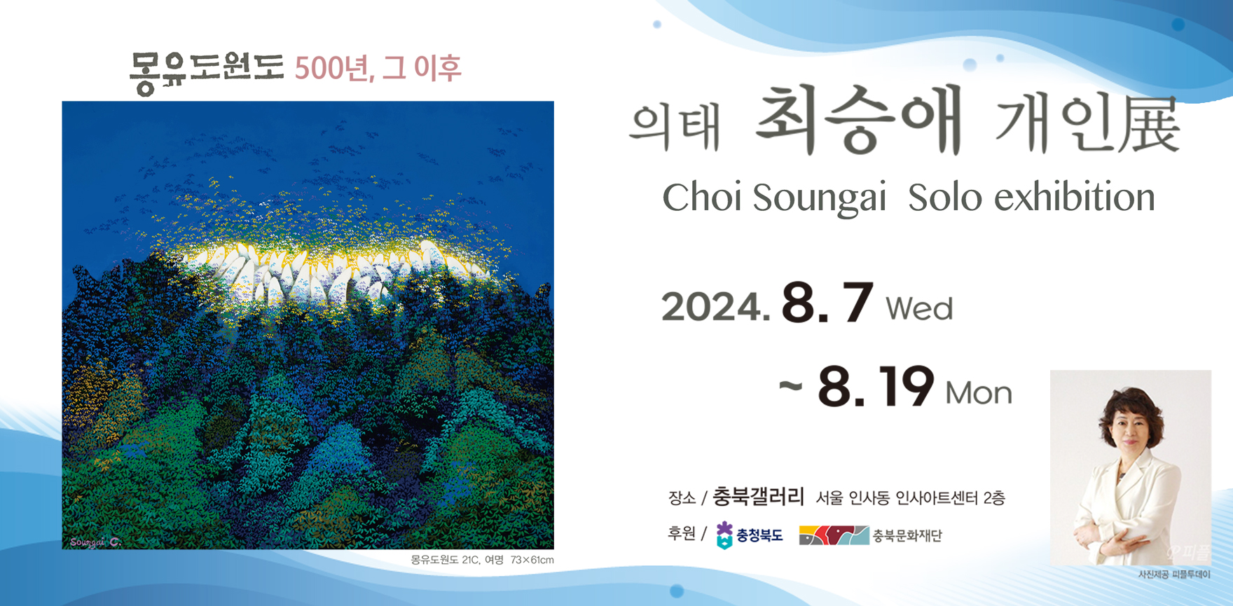 몽유도원도 500년, 그 이후 포스터 배경