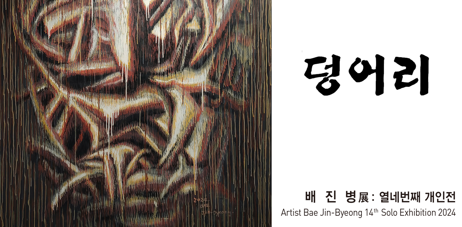 덩어리 포스터 배경