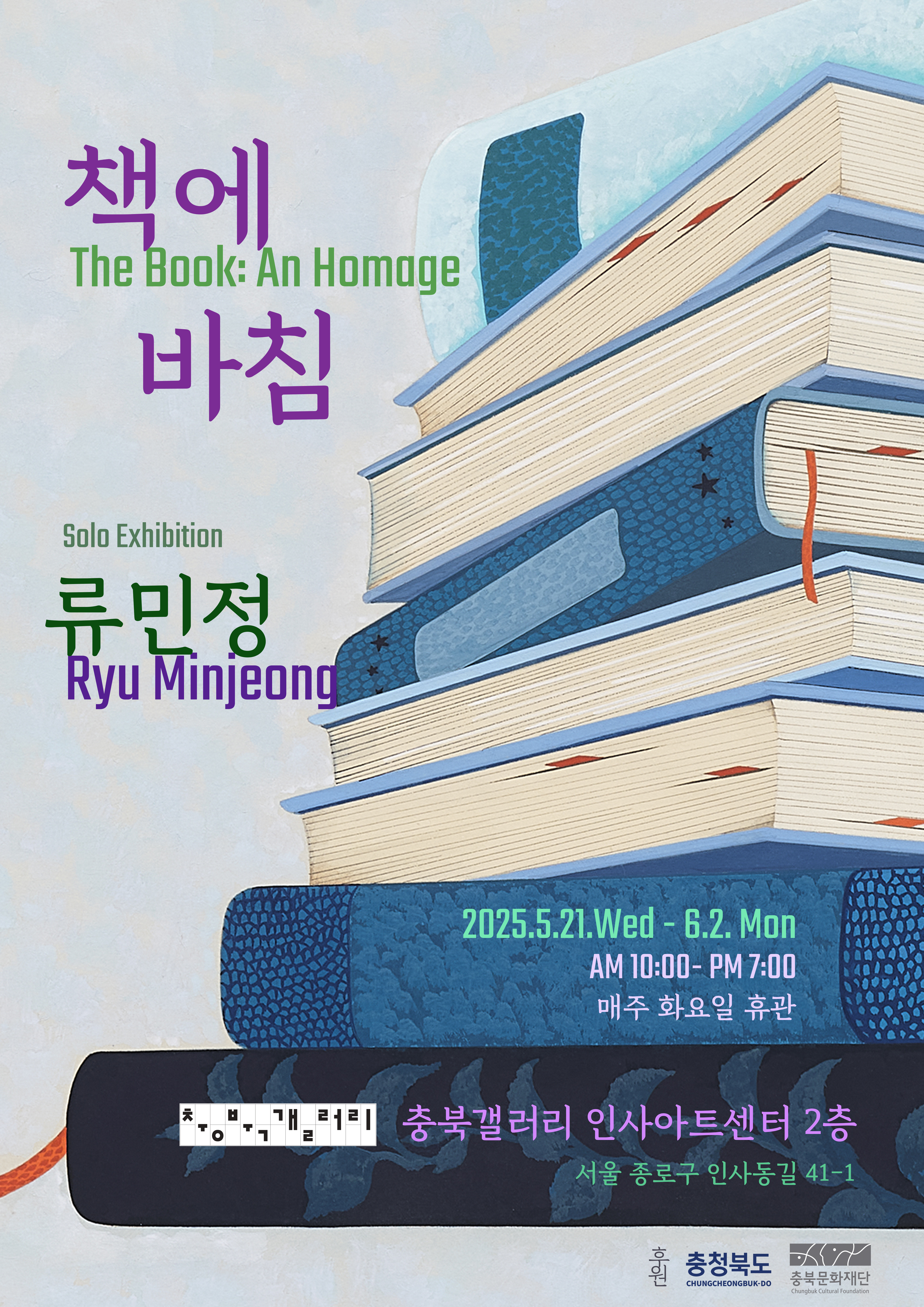 포스터