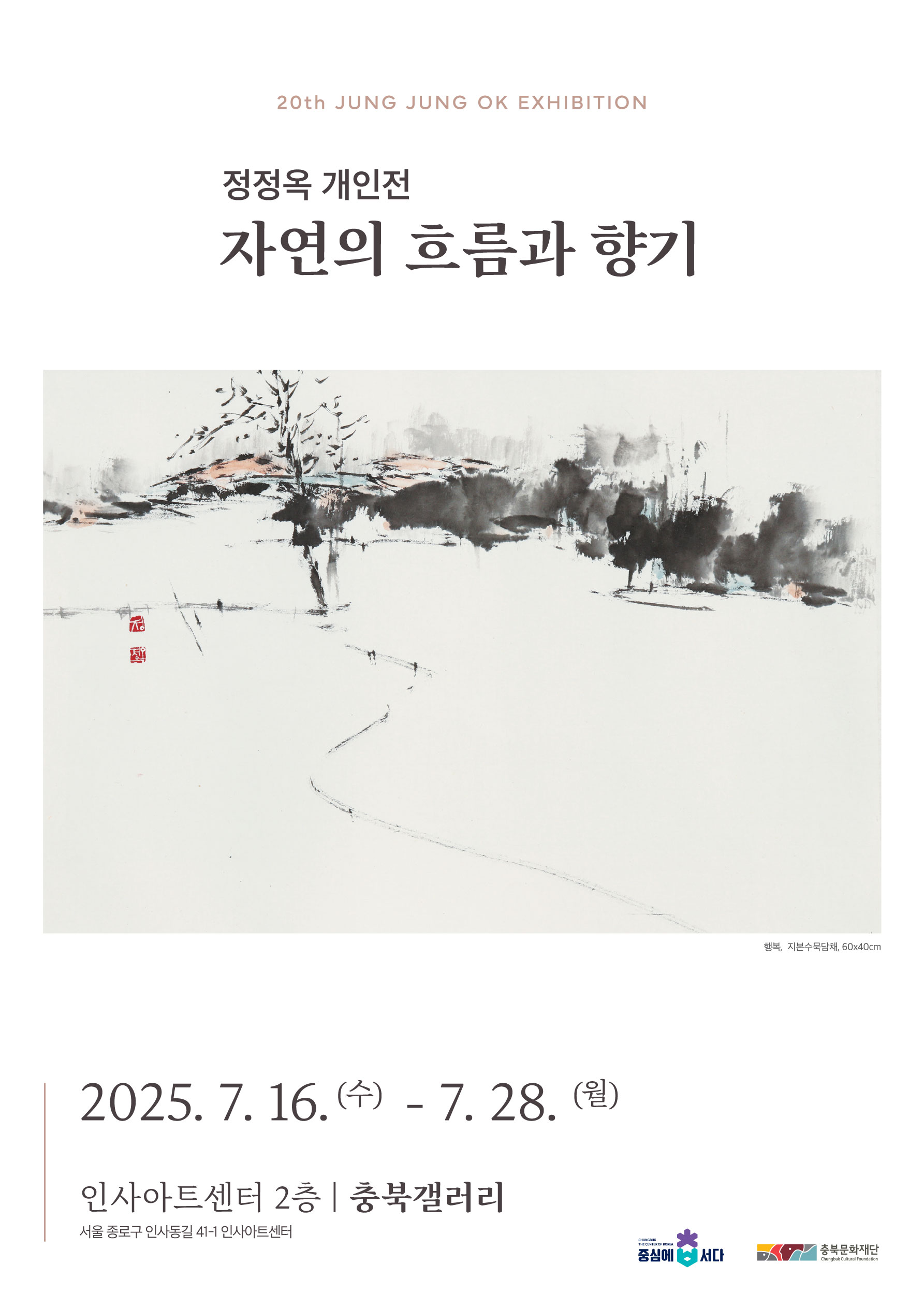 포스터