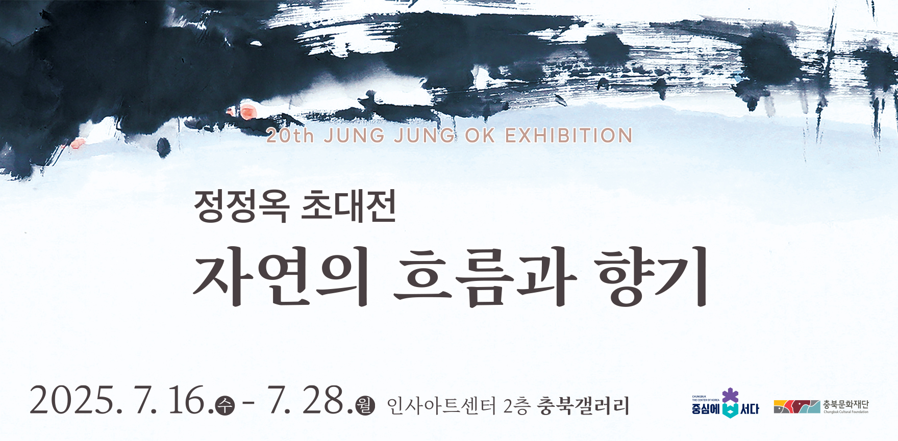 자연의 흐름과 향기 포스터 배경