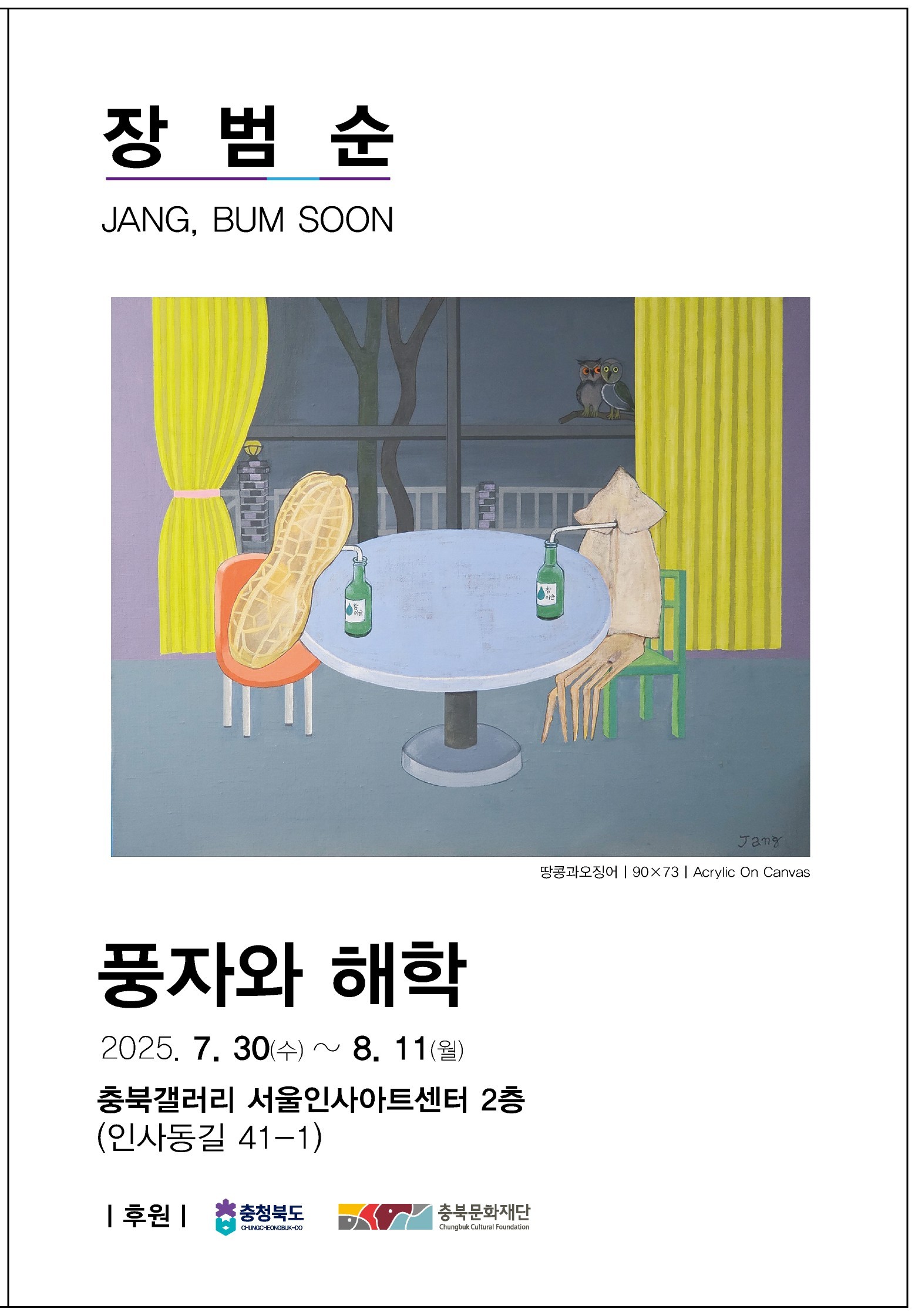 포스터