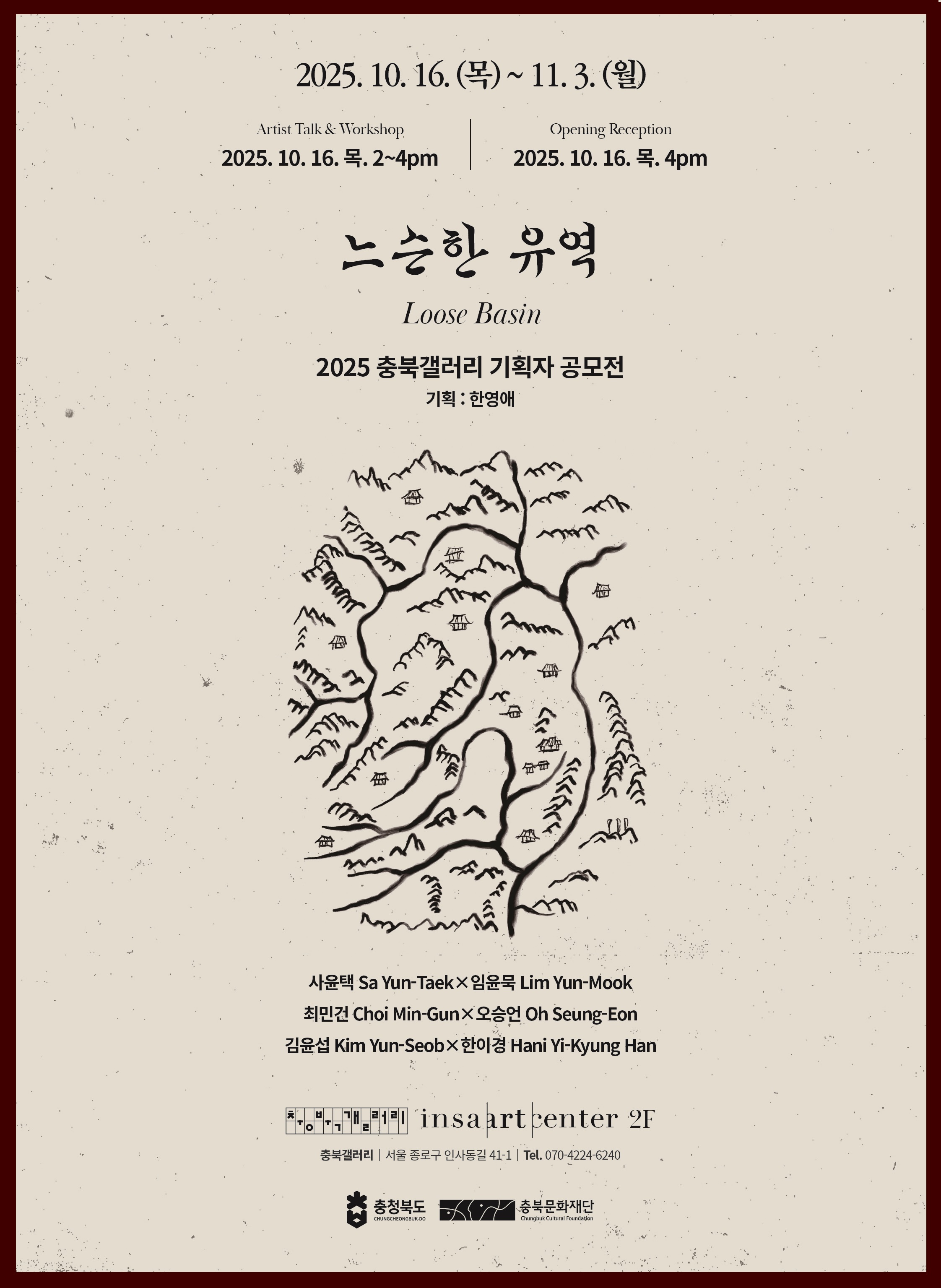 포스터