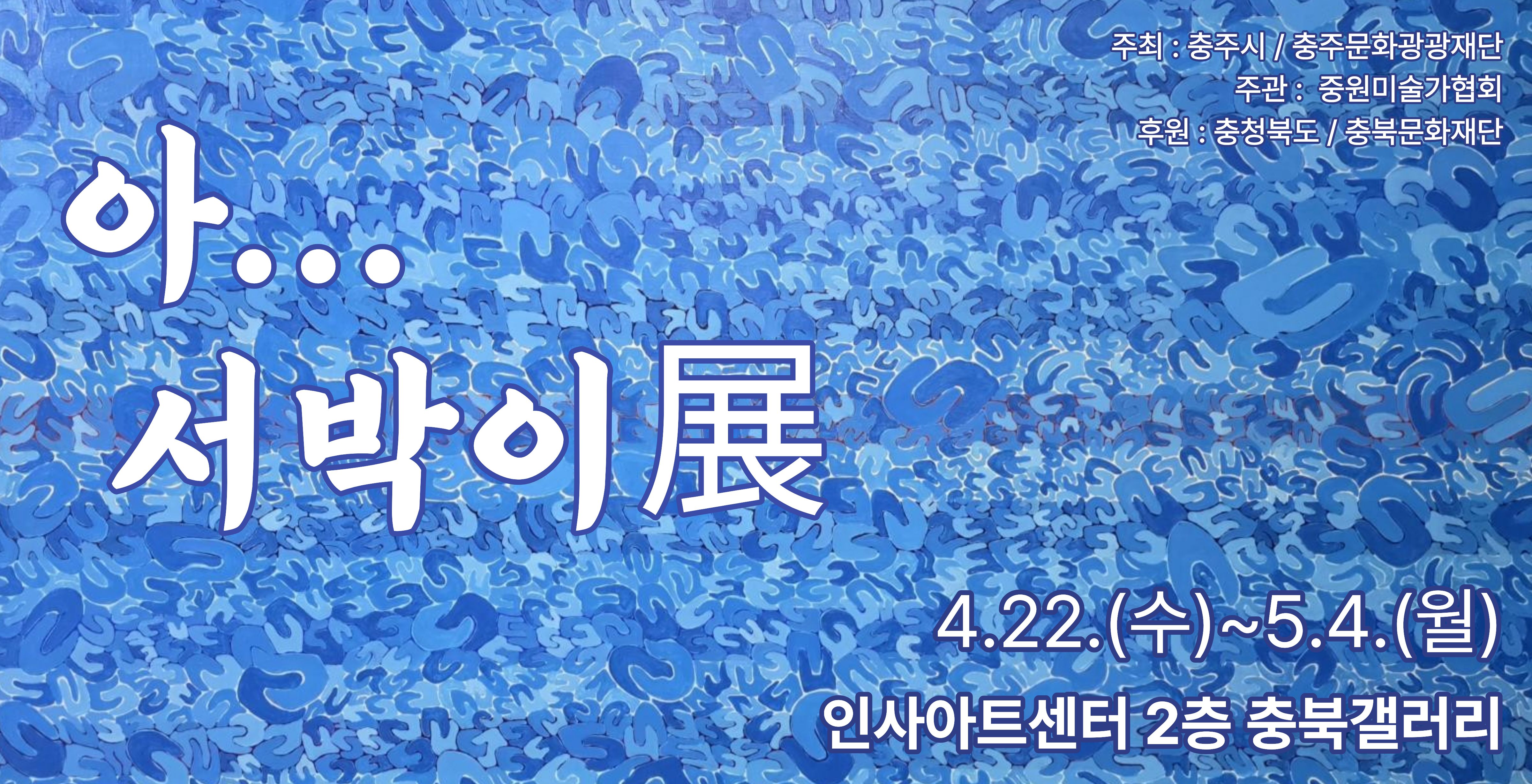 포스터