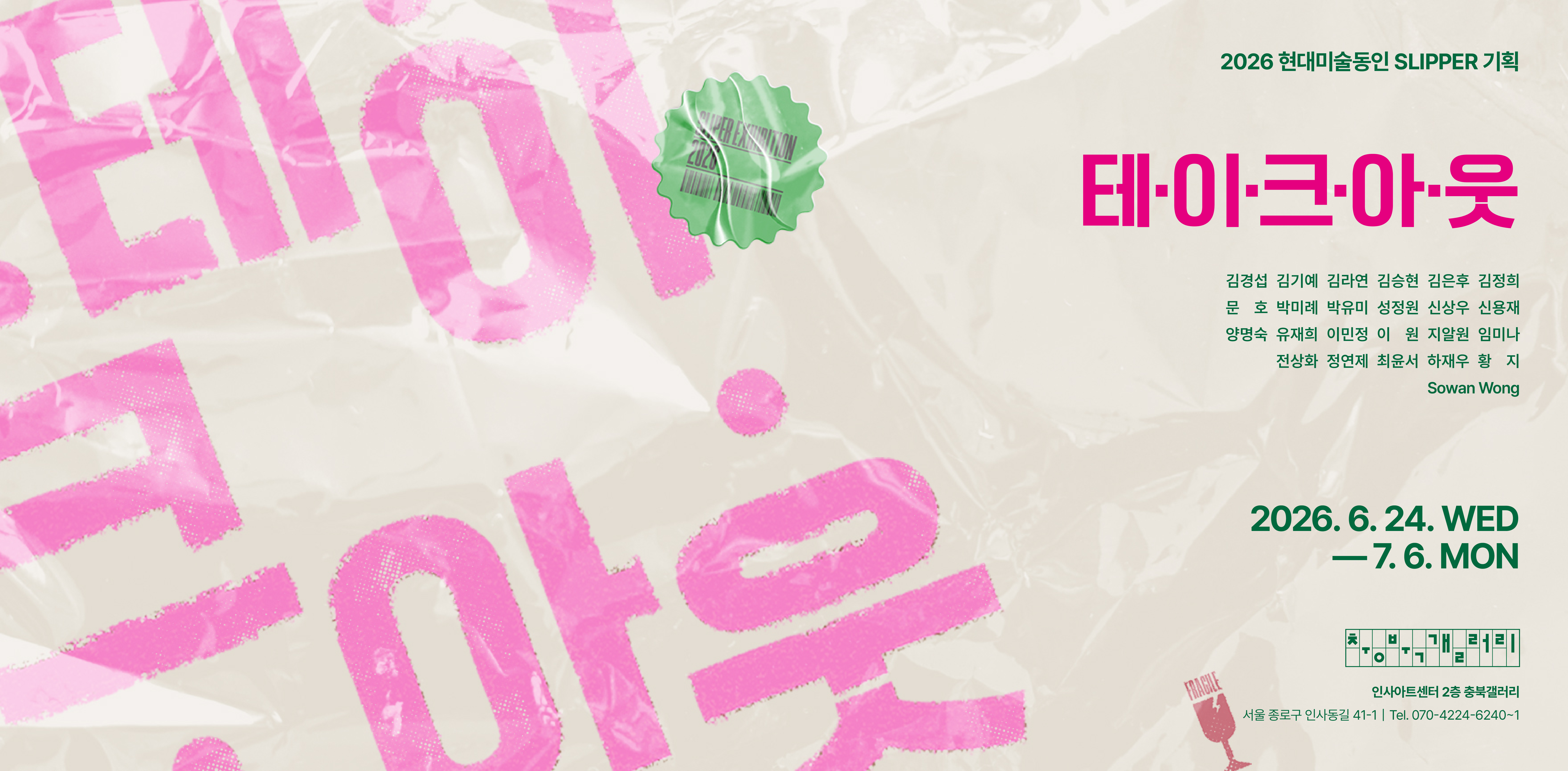 포스터