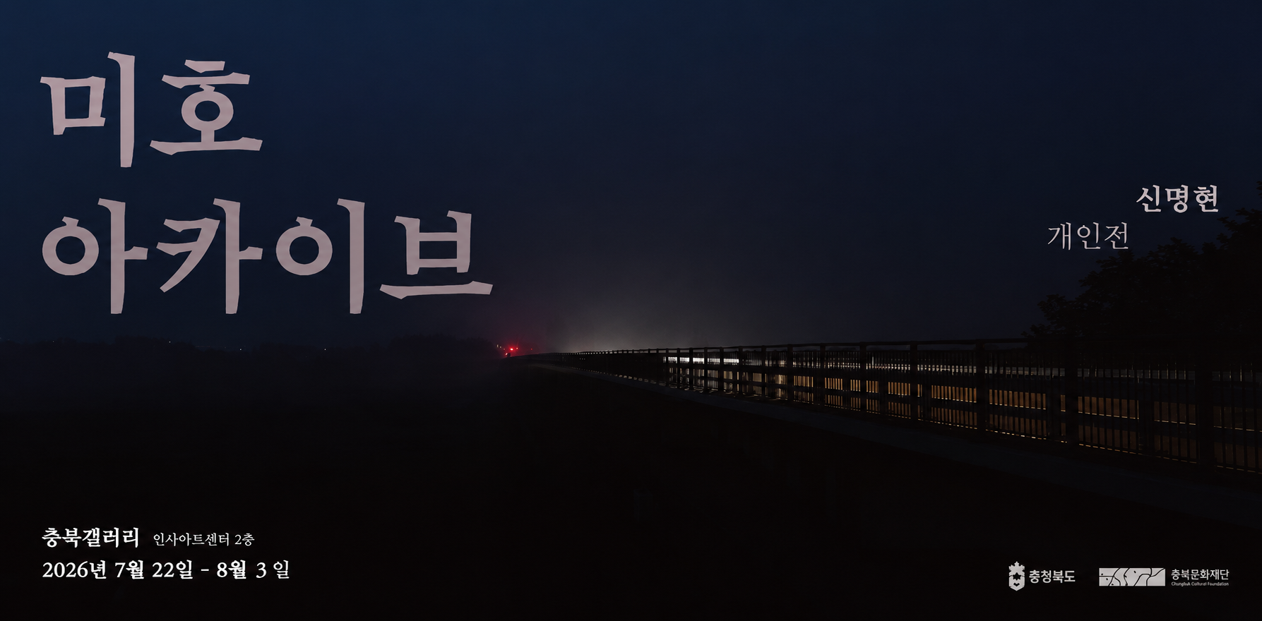 포스터