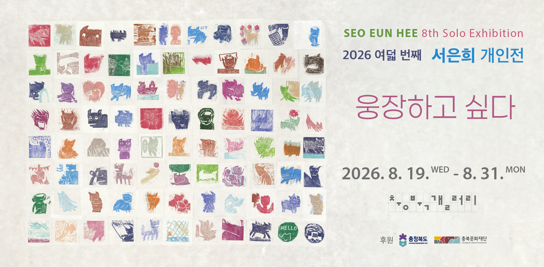 포스터