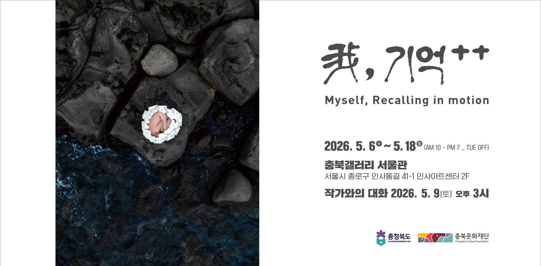 우기곤 개인전 배너