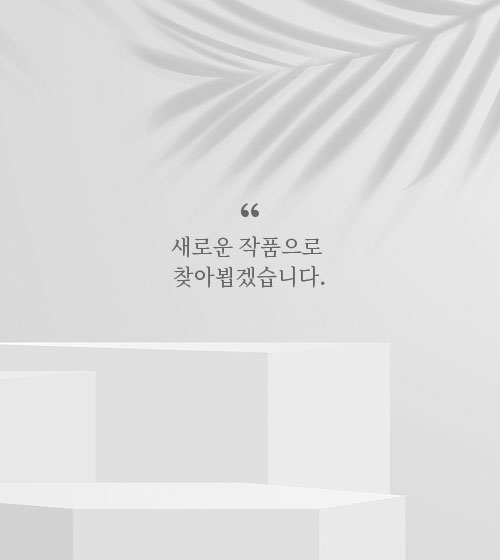 전시 준비중